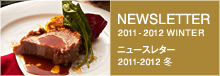 ニュースレター2011年冬
