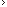 の中の