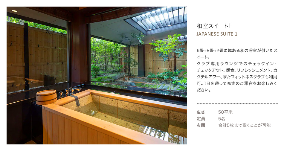 ジャパニーズスイート1